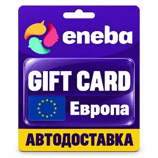 Купить Eneba | Подарочная карта EUR | Код | Европа