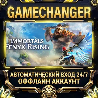 Купить Immortals Fenyx Rising ⚡ Steam ОФФЛАЙН-аккаунт | Автовыдача 24/7