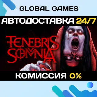 Купить Tenebris Somnia STEAM GIFT 🚀 АВТОДОСТАВКА