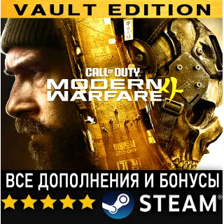 Купить CALL OF DUTY: MODERN WARFARE 4 (2026) VAULT EDITION・ВСЕ ДОПОЛНЕНИЯ И БОНУСЫ・STEAM・PC