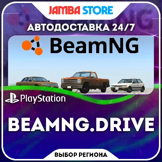 Купить BeamNG.drive · PS5 · Выбор региона · АВТО 24/7