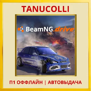 Купить ☀ ️ BeamNG.drive (PS5/RUS) П1 - Оффлайн