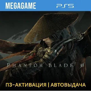Купить Phantom Blade Zero (PS5/RUS) П3-Активация