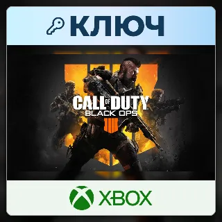 Купить Call of Duty: Black Ops 4 | Xbox | Ключ | Европа (EU)