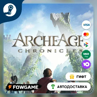 Купить 🟡 ArcheAge Chronicles 🎁 STEAM GIFT 🚀 Выбор региона ⚡ АВТОДОСТАВКА