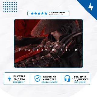 Купить 🎮 Phantom Blade Zero Deluxe Edition ✨ PS5 | П2/П3