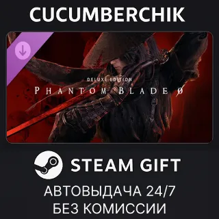 Купить Phantom Blade Zero Deluxe Edition Upgrade ✅ STEAM GIFT AUTO ✅ RU+МИР