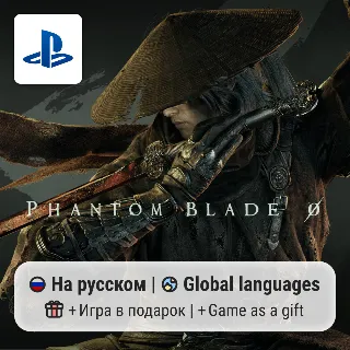 Купить Phantom Blade Zero (PS5) | П2-П3