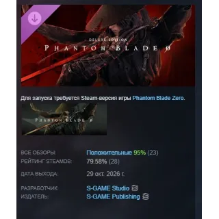 Купить Phantom Blade Zero Deluxe Edition Upgrade DLC АВТОДОСТАВКА STEAM РОССИЯ МГНОВЕННО