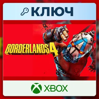 Купить Borderlands 4 | Xbox | Ключ | Весь мир
