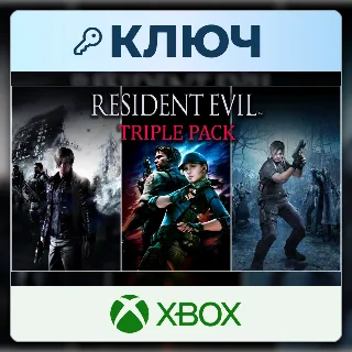 Купить Resident Evil Triple Pack | Xbox | Ключ | Соединенные Штаты
