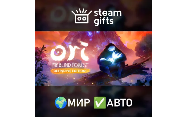 Ori and the Blind Forest: Definitive МИР АВТО