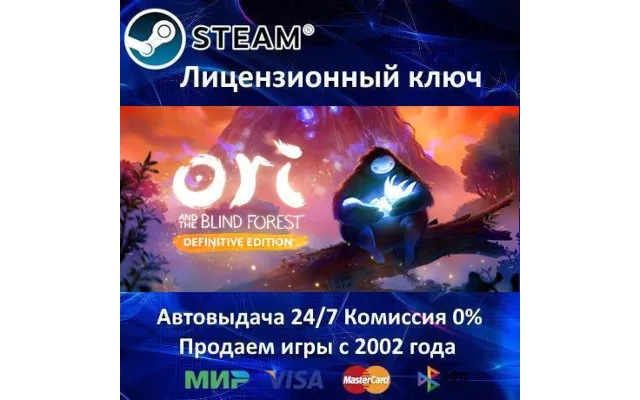 ✅Ori and the Blind Forest Definitive Edition✔️Steam⭐Ключ Активации🔑РФ+СНГ✔️АКЦИЯ🎁0%