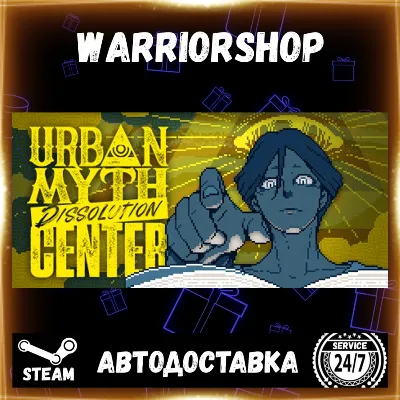 Urban Myth Dissolution Center Выбор Региона Стим STEAM GIFT АВТО 24/7 ГАРАНТИЯ - irongamers.ru