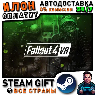 Fallout 4 VR · Steam РОССИЯ и ВСЕ СТРАНЫ - irongamers.ru