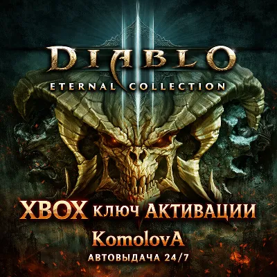 Diablo III: Eternal Collection XBOX ONE / XBOX SERIES X|S КЛЮЧ - irongamers.ru