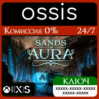 КЛЮЧ Sands of Aura XBOX Код - irongamers.ru