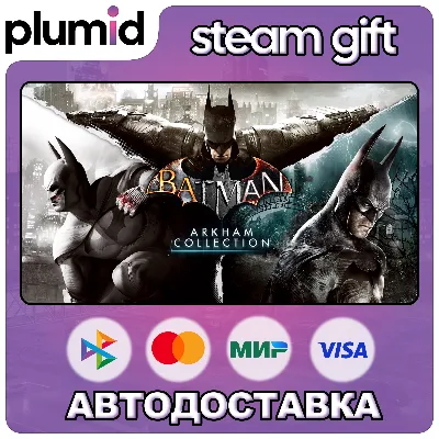 Batman: Arkham Collection Steam Gift / Россия + МИР / АВТО - irongamers.ru