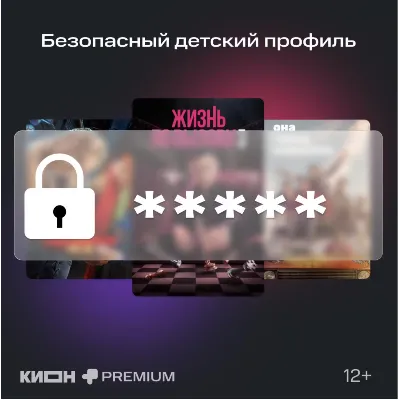 МТС ПРЕМИУМ + Кино 12 месяцев промокод - irongamers.ru