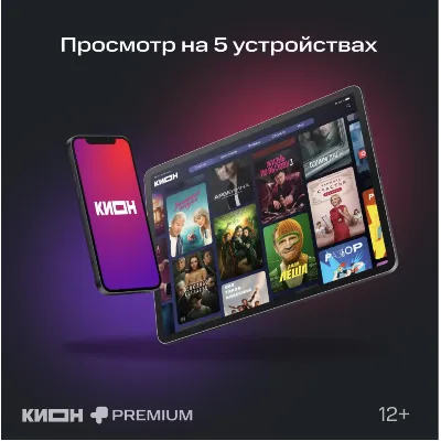 МТС ПРЕМИУМ + Кино 12 месяцев промокод - irongamers.ru