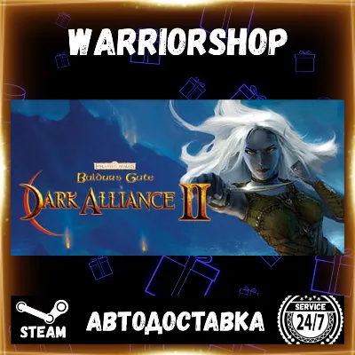 Baldur&acute;s Gate: Dark Alliance II Выбор Региона Стим STEAM GIFT АВТО 24/7 ГАРАНТИЯ - irongamers.ru