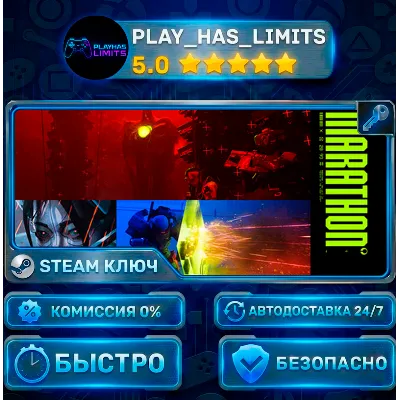Marathon КЛЮЧ STEAM СНГ + РФ - irongamers.ru