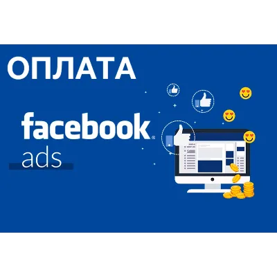 Facebook ADS ОПЛАТА РЕКЛАМЫ META Фейсбук ФБ - irongamers.ru