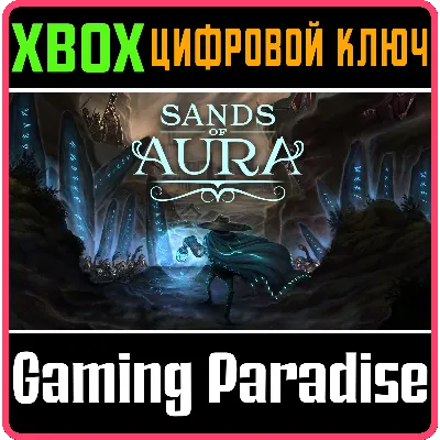 SANDS OF AURA XBOX SERIES S|X КЛЮЧ/КОД - irongamers.ru