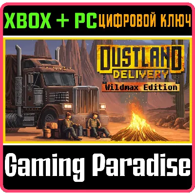 DUSTLAND DELIVERY (WILDMAX EDITION) XBOX + PC (WIN) КЛЮЧ/КОД - irongamers.ru