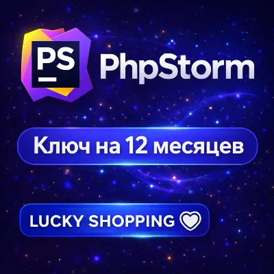 PhpStorm | Ключ на 3/6/12 месяцев | JetBrains - irongamers.ru