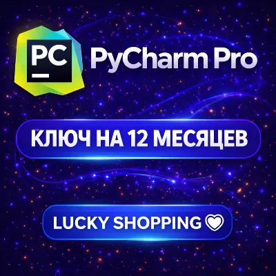 PyCharm Pro | Ключ на 3/6/12 месяцев | JetBrains - irongamers.ru