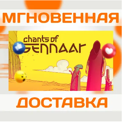 CHANTS OF SENNAAR \ STEAM \ КЛЮЧ - irongamers.ru
