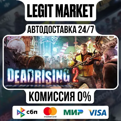 Dead Rising 2 / Steam АВТО / РУ + МИР - irongamers.ru