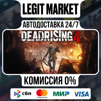 Dead Rising 4 / Steam АВТО / РУ + МИР - irongamers.ru