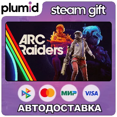 ARC Raiders Steam Gift / Россия + МИР / АВТО - irongamers.ru