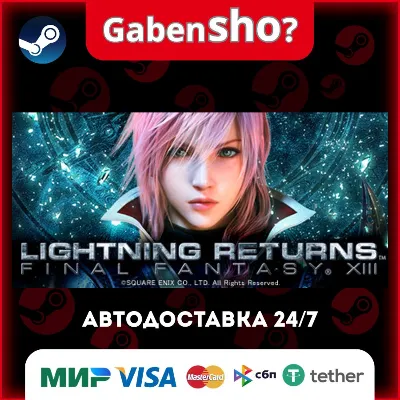 LIGHTNING RETURNS™: FINAL FANTASY® XIII СТИМ Steam Gift - irongamers.ru
