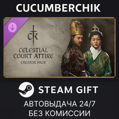 Crusader Kings III Creator Pack: Celestial Court Attire STEAM GIFT AUTO RU+МИР - irongamers.ru