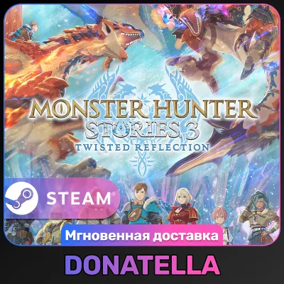Monster Hunter Stories 3: Twisted Reflection | Steam | РФ+СНГ | STANDARD-PREMIUM - irongamers.ru