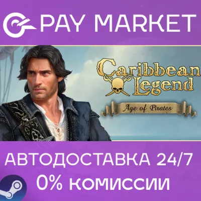 Caribbean Legend: Age of Pirates | АВТОДОСТАВКА [Россия Steam Gift] - irongamers.ru