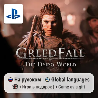 GreedFall: The Dying World (PS5) | П2-П3 - irongamers.ru