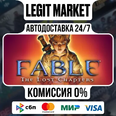 Fable - The Lost Chapters / Steam АВТО / РУ + МИР - irongamers.ru