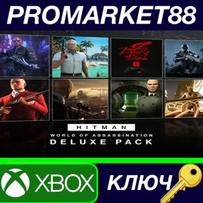 HITMAN World of Assassination - Deluxe Pack DLC US XBOX One / Xbox Series X|S КЛЮЧ - irongamers.ru