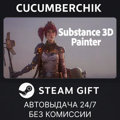 Substance 3D Painter 2026 STEAM GIFT AUTO RU+МИР - irongamers.ru