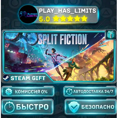 Split Fiction *RU/BY/UA/СНГ Steam Auto - irongamers.ru