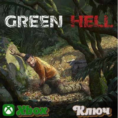 GREEN HELL XBOX КЛЮЧ - irongamers.ru