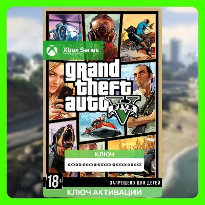 Ключ | Grand Theft Auto V (GTA 5) (Xbox Series S|X) ГТА - irongamers.ru