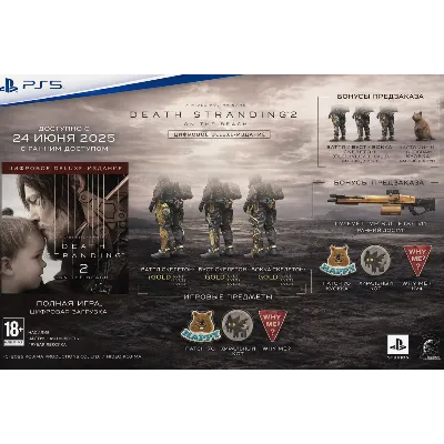DEATH STRANDING 2: ON THE BEACH DELUXE EDITION | АВТО-ВЫДАЧА | ВСЕ БОНУСЫ И DLC - irongamers.ru