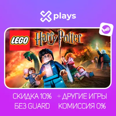 LEGO HARRY POTTER: YEARS 1-7 + ИГРЫ | БЕЗ GUARD | ГАРАНТИЯ 1 ГОД | STEAM - irongamers.ru