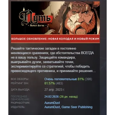 Пепел Богов: Путь / Ash of Gods: The Way АВТОДОСТАВКА STEAM GLOBAL МГНОВЕННО ЛИЦЕНЗИЯ