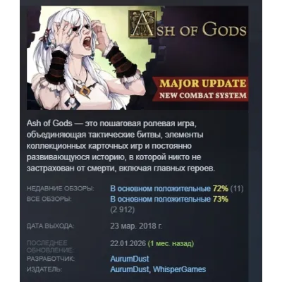 Ash of Gods: Redemption Digital Deluxe АВТОДОСТАВКА STEAM GLOBAL МГНОВЕННО ЛИЦЕНЗИЯ - irongamers.ru